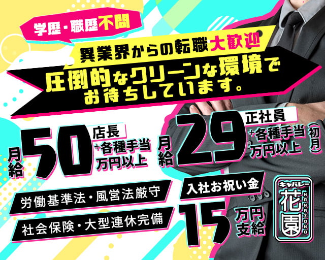 愛知県 名古屋市 中区 栄駅のナイトワーク