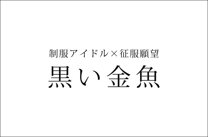 札幌メンズエステ】おっぱいスタンプで誘惑してくる巨乳セラピw禁断の生本番を誘われ中出しフィニッシュ！【12月出勤予定あり】 –  メンエス怪獣のメンズエステ中毒ブログ