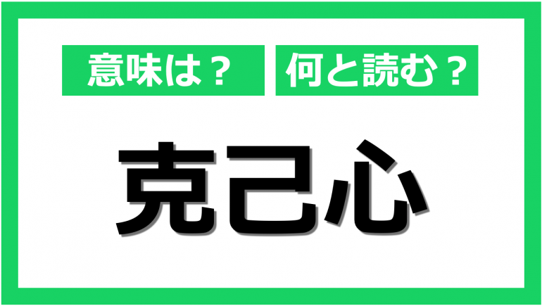 fast の意味・英語・語源・関連・歴史が見える英単語辞書