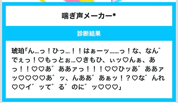 喘ぎ声 (あえぎごえ)とは【ピクシブ百科事典】