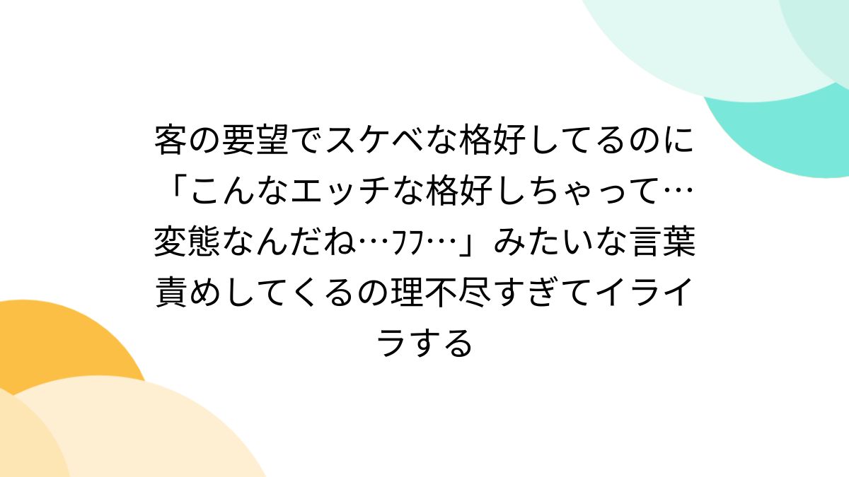 エッチな格好で興奮するね？ サイン本