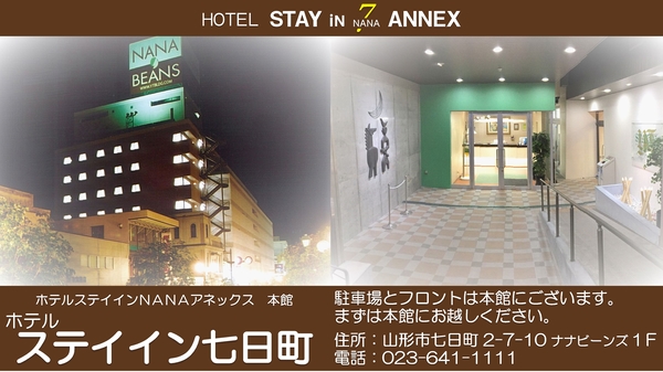 客室案内 | HOTEL NANA（ナナホテル）