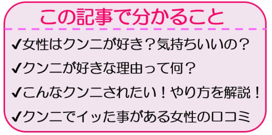 気持ちいいクンニをする裏技を伝授！爆イキ必須！ | happy-travel[ハッピートラベル]