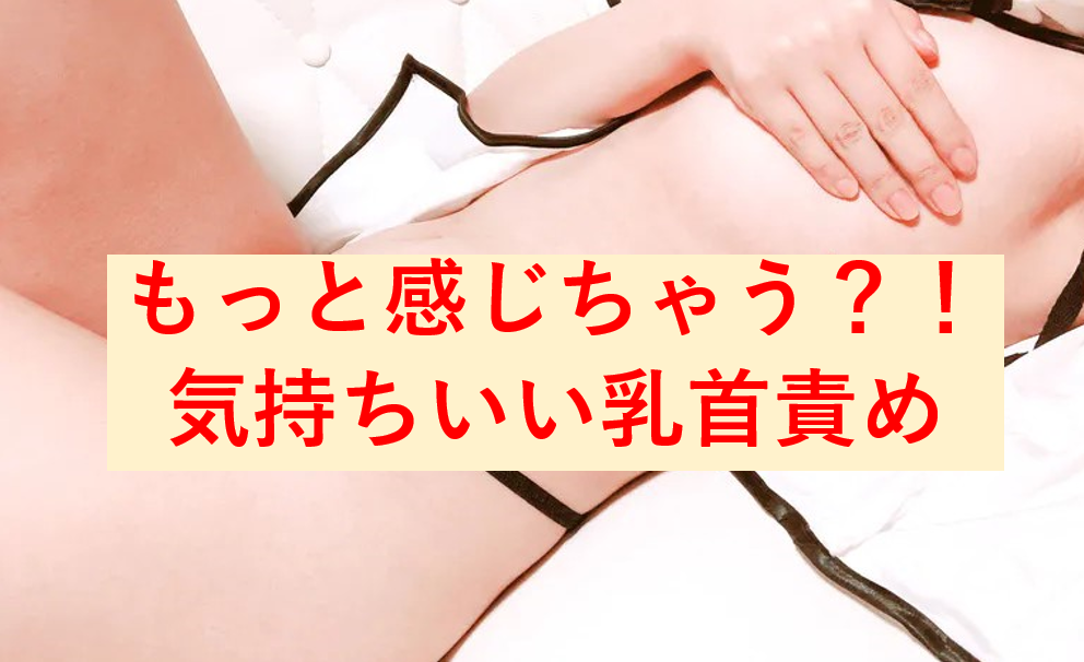 乳首弄りインタビュー】乳首をイジりながらHな質問をする乳首責めインタビュー企画！質問されても乳首が気持ち良すぎて頭に何も入ってこない女の子達の動画 -  乳首ふぇち