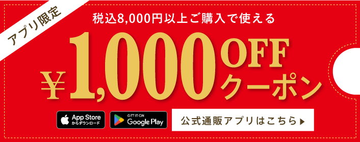 エメフィール公式お買い物アプリ 限定クーポン配布、キャンペーン情報発信中♡