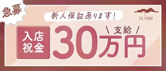 La・Festa(ラフェスタ)|中洲セクキャバの店舗詳細