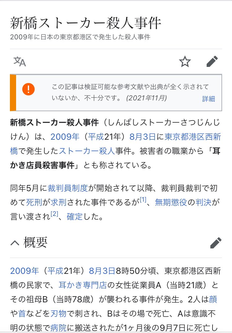 銀製 耳かき 約4.2g 長さ約11cm