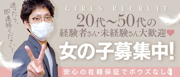 埼玉】埼玉本庄ちゃんこの風俗求人！給料・バック金額・雑費などを解説｜風俗求人・高収入バイト探しならキュリオス