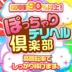 おすすめ】函館のぽっちゃりデリヘル店をご紹介！｜デリヘルじゃぱん