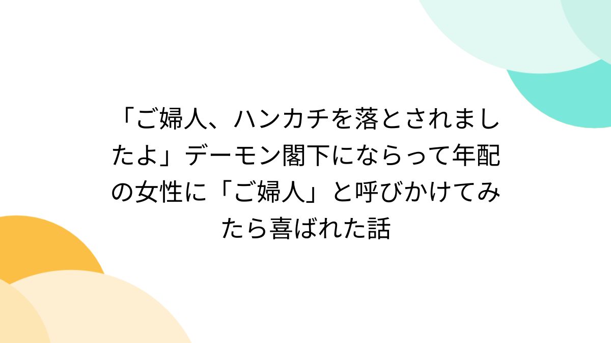 ちいおじ 第01話「仲間に入れてくれ…」