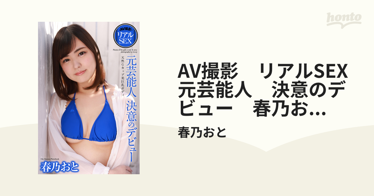 Amazon.co.jp: 芸能人 琴乃