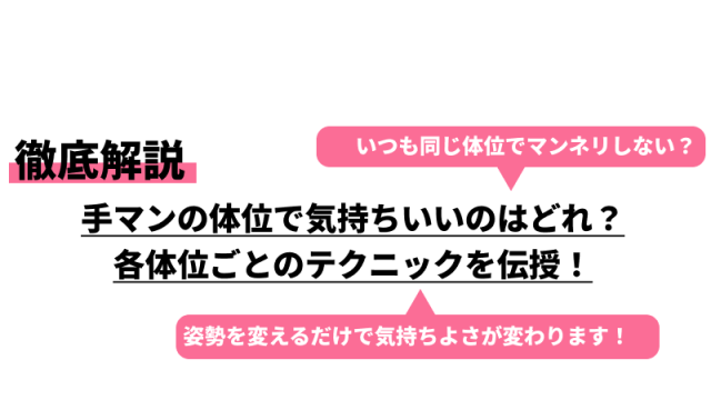 手マンのコツ！女がイキ狂う手マンの極意を完全無料レクチャー | 巨乳のセフレが作れる「巨乳セフレ.com」