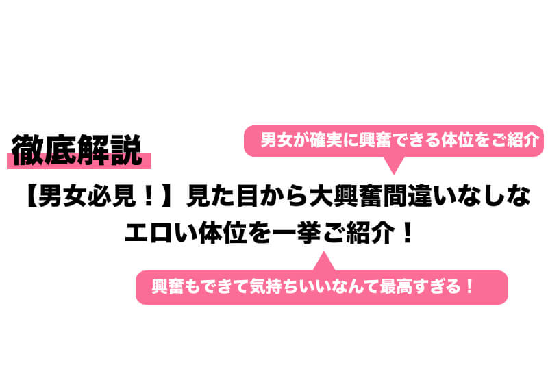 彼と14種類の体位を試してみた。30秒で気持ちよくなれたのはあの体位 | ランドリーボックス