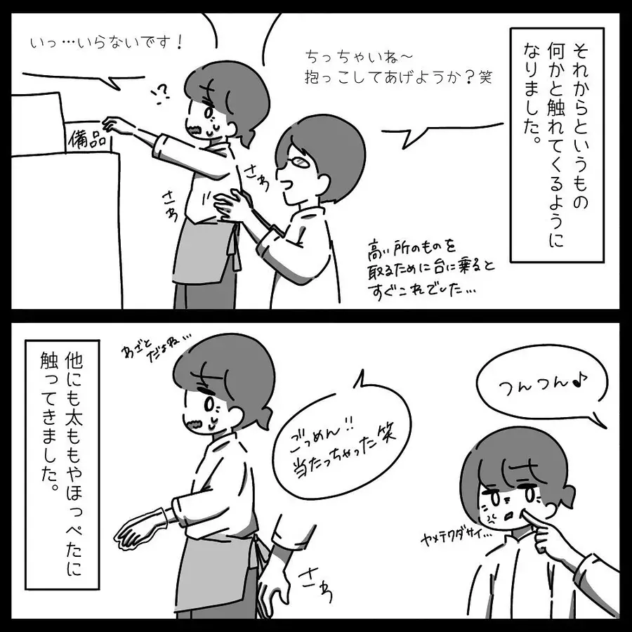 漫画】授乳中覗いてくるセクハラ親父。旦那に相談するも義父の行動はエスカレートして…？ - コラム - 緑のgoo