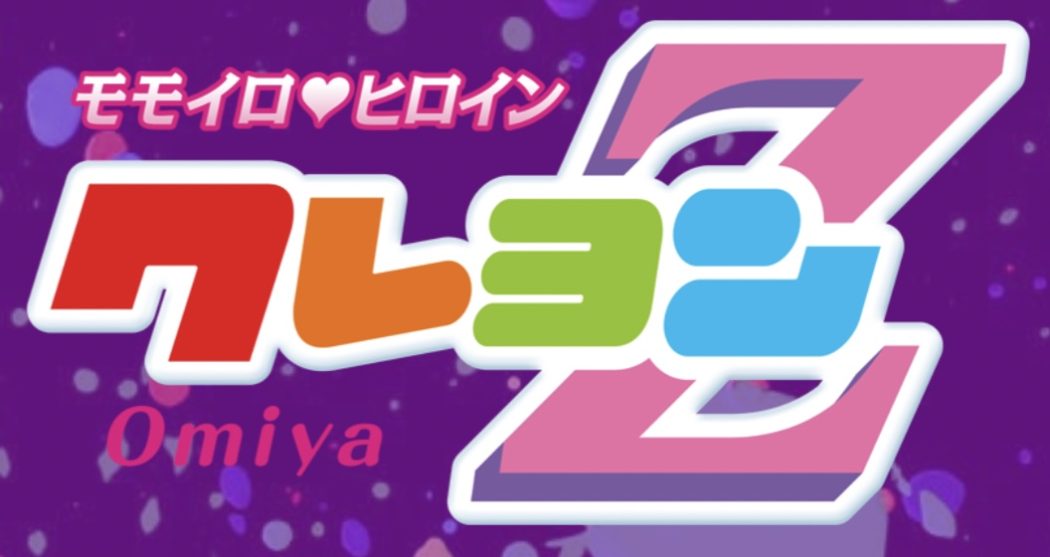 全店舗を公開】埼玉県大宮のおすすめピンサロランキング | 風俗ナイト