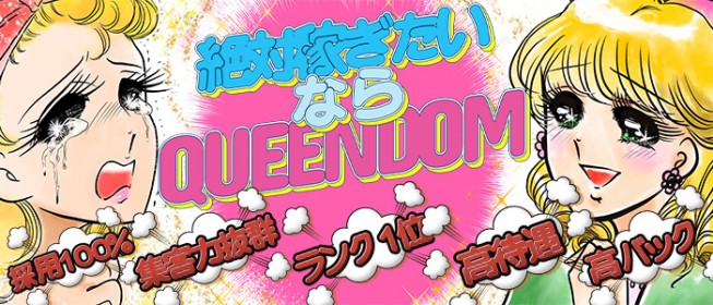 群馬の高級デリヘル求人【バニラ】で高収入バイト