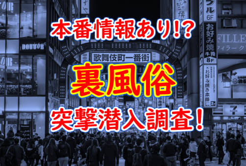 長野県松本市の風俗ビル！サルタビルのヘルスに行ってみたので詳細を紹介する - ワールド風俗ツーリスト