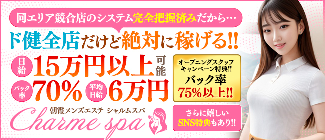 戸田・和光・朝霞のおすすめ風俗店一覧｜風俗情報ビンビンウェブ