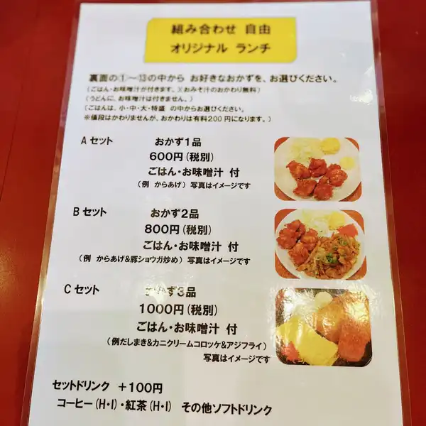 堺市中区】移転情報！深井駅で人気の食べ飲み放題☆居酒屋が2022年2月上旬にリニューアルオープンするみたいです！ | 号外NET 堺市中区・南区