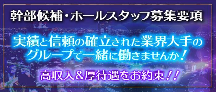 石川県のセクキャバの求人をさがす｜【ガールズヘブン】で高収入バイト