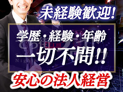 南区(名古屋市)港区/中川区キャバクラ・ガールズバー・スナック・熟女パブ/熟女キャバクラ求人【ポケパラ体入】