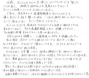 宮崎県でリンパマッサージが人気のサロン｜ホットペッパービューティー