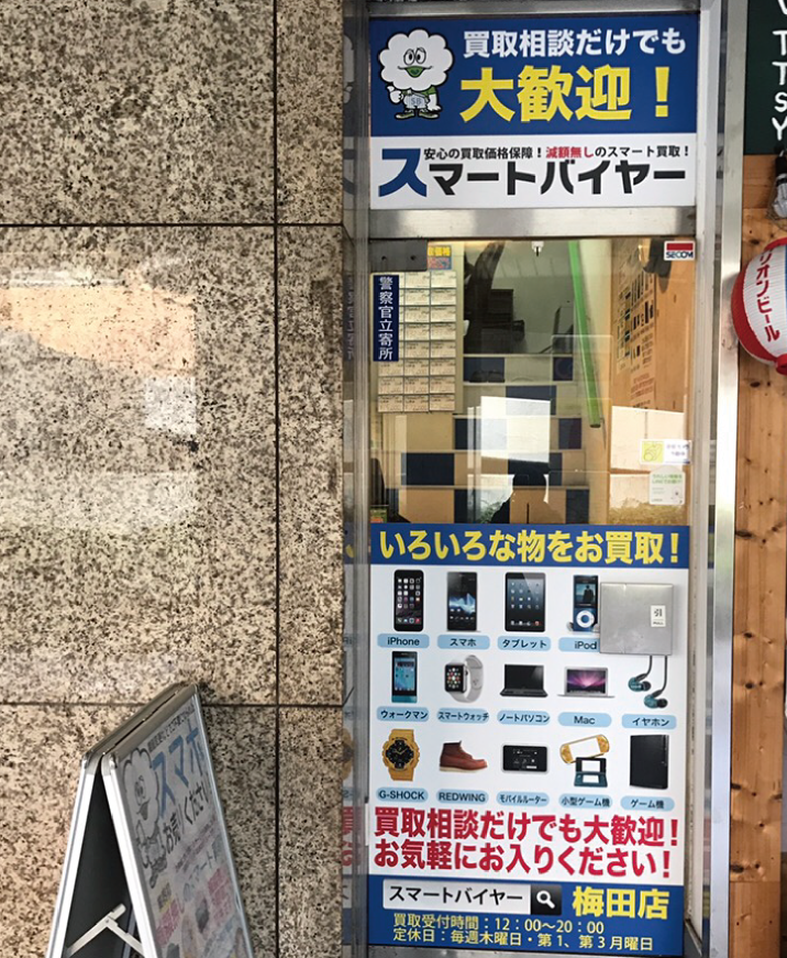 スピード梅田店の風俗求人・アルバイト情報｜大阪府大阪市北区兎我野町ホテヘル【求人ジュリエ】