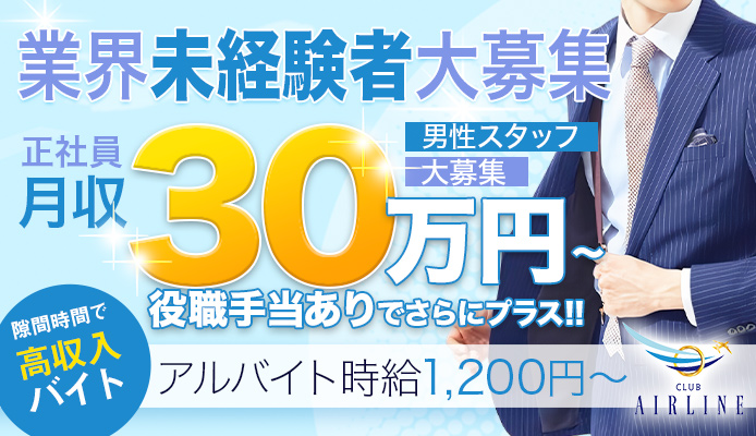 新大阪・西中島ホテヘル「恋する奥さん 西中島店」｜フーコレ