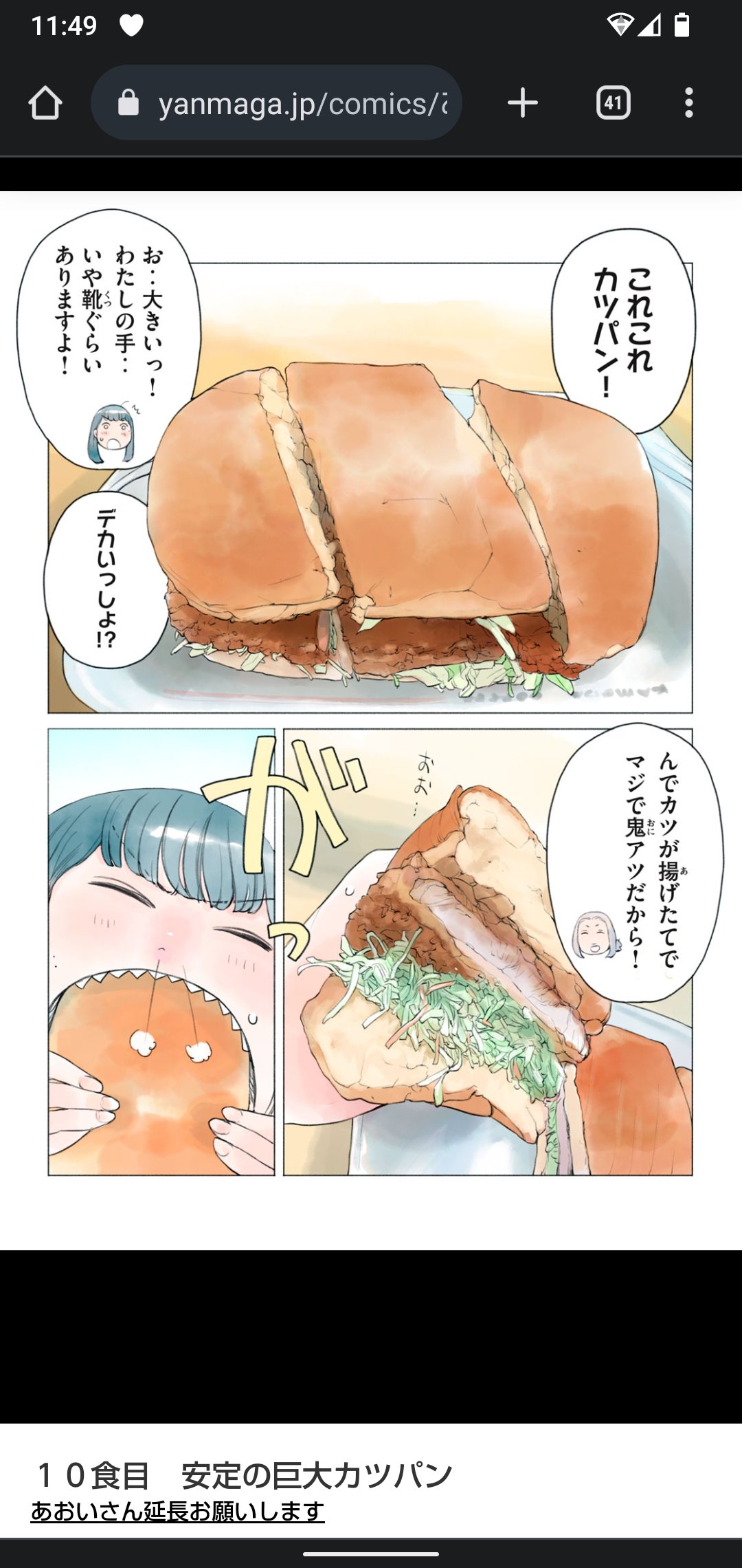 あおいさん延長お願いします（２） (ヤングマガジンコミックス) |