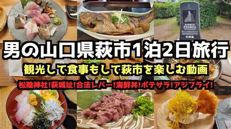 萩市の人気風俗店一覧｜風俗じゃぱん