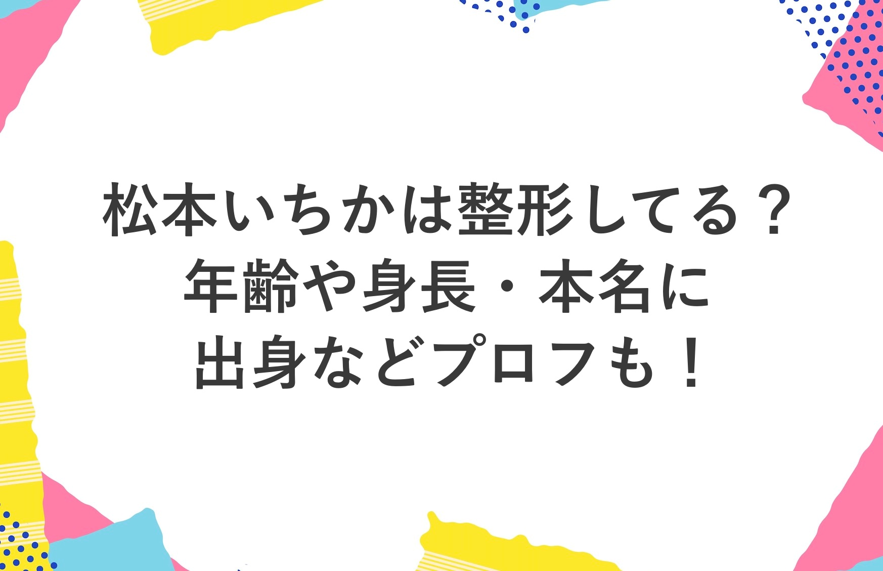 連載】お笑い平成カルチャー史 #1 千原兄弟との出会いと吉本印天然素材（語り手：松本真一