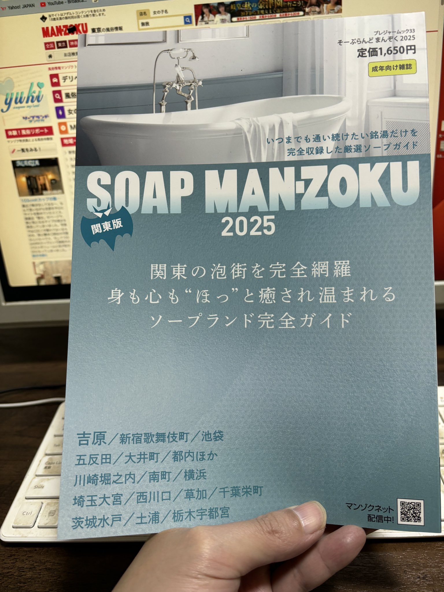 マンゾク、シティプレス、ナイタイ、No.1ナンバーワンギャル情報など風俗情報誌・風俗雑誌を買取 - 雑誌買取 札幌古本買取店 古本屋トロニカ