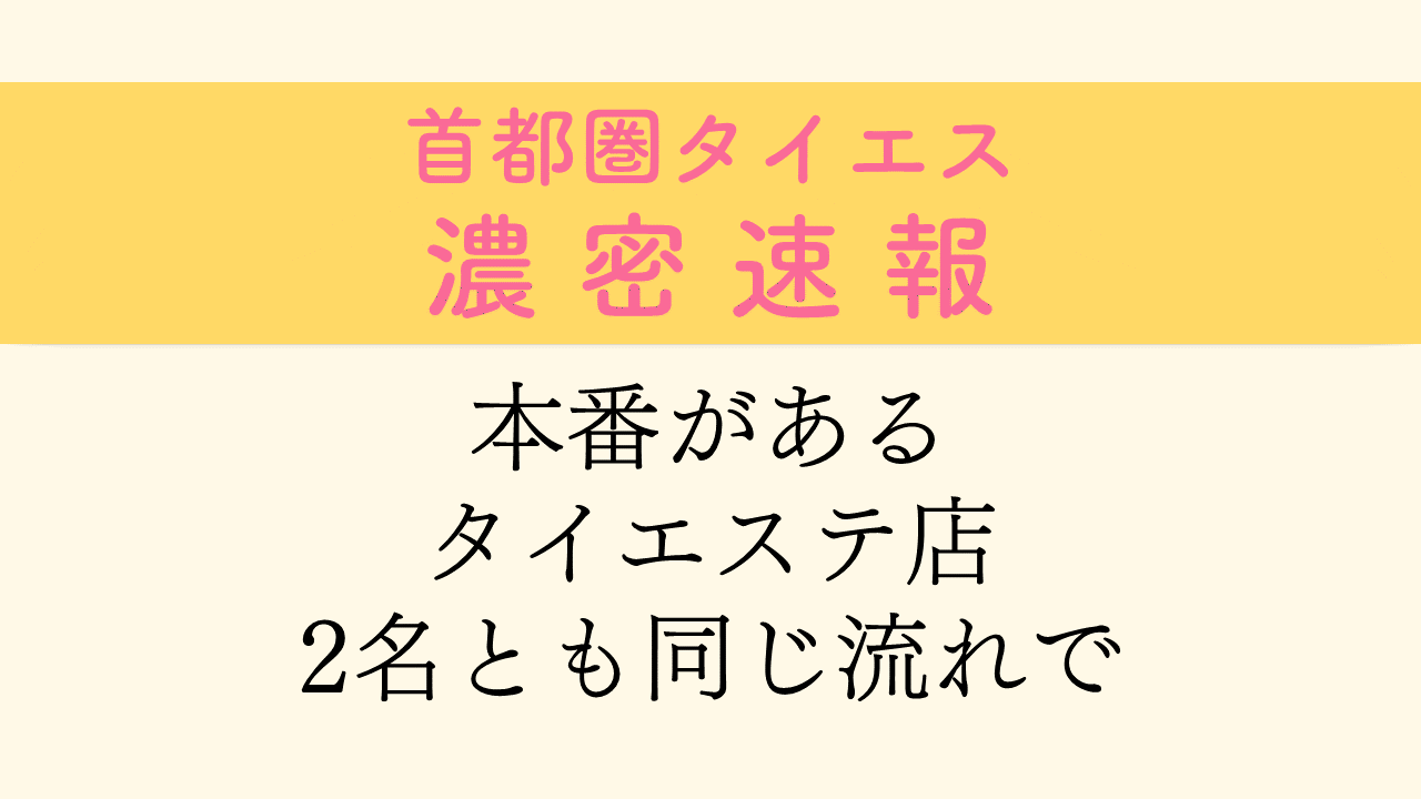 マスターのタイ古式 元住吉店 体の硬い人ほど気持ちいいタイ