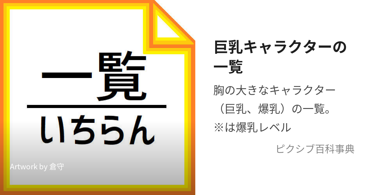 一点物 高画質A4ポスター オリジナル