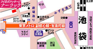 ハウス池袋【 2024年最新の料金比較・口コミ・宿泊予約 】- トリップアドバイザー