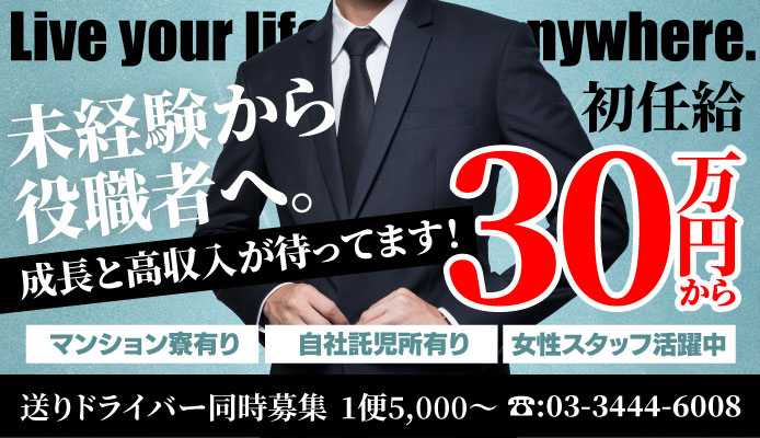 神奈川で託児所完備・紹介の風俗求人｜高収入バイトなら【ココア求人】で検索！