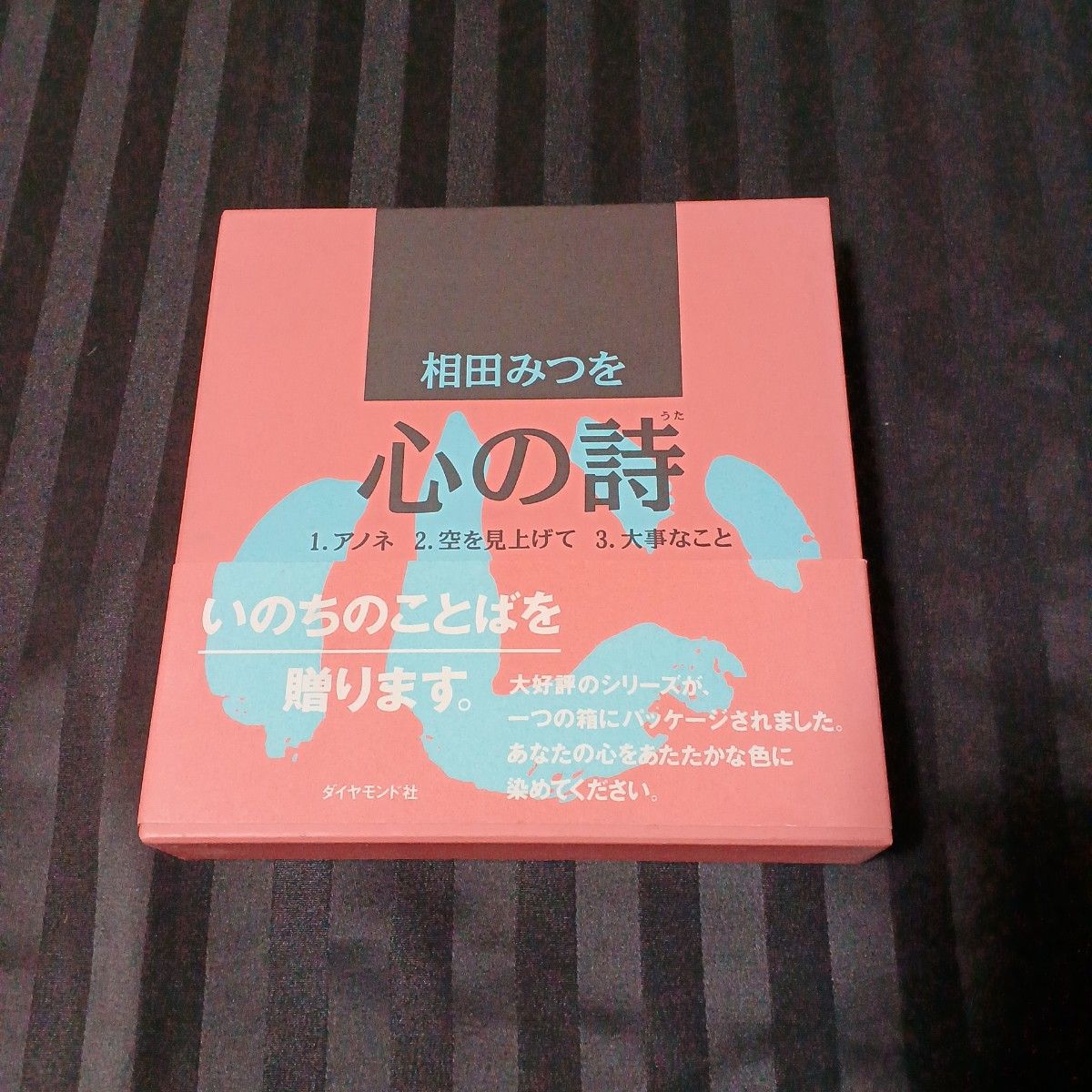 椿原頌子詩集『夏をつなぐ空のことば』刊行しました！！ | 文化企画 アオサギ