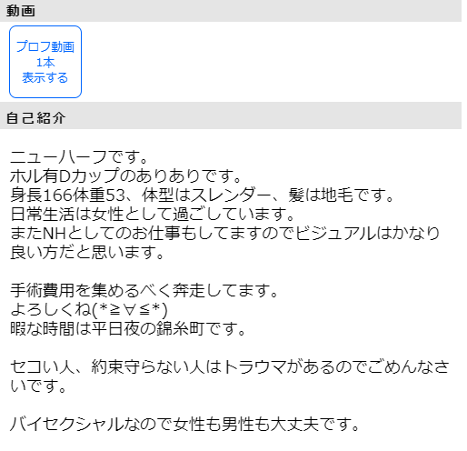 女装娘との出会いはある？出会い方・見つけ方を紹介！ | マッチングセオリー