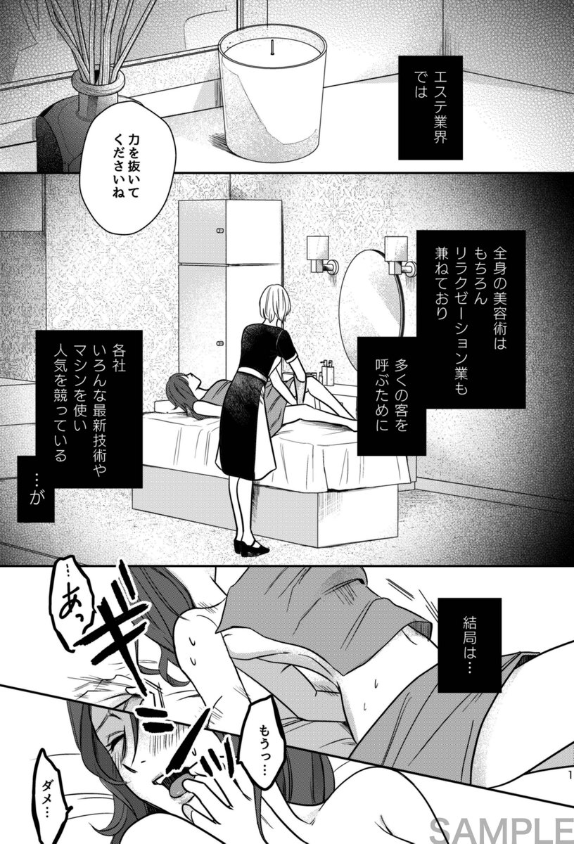 エステに行くのやめてスキンケア見直した話(3P漫画)｜ピリきゅうちゃん