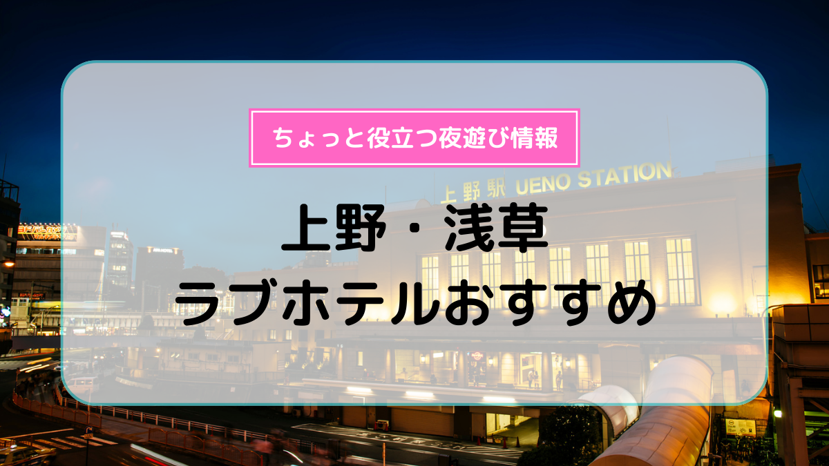 御茶ノ水のカップル/夫婦におすすめのホテル・旅館 - 宿泊予約は[一休.com]