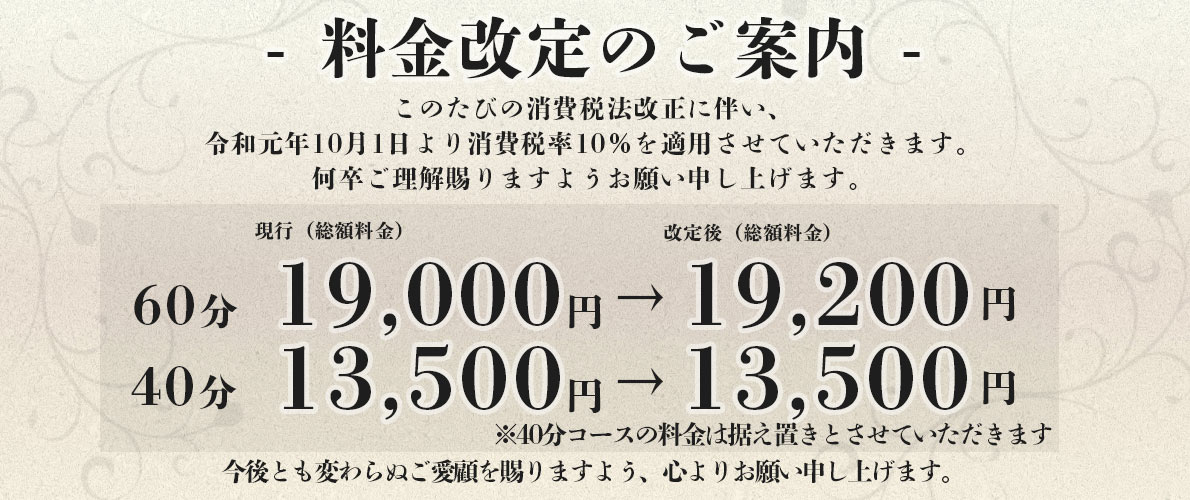 システム | 川崎堀之内ソープランド「赤とんぼ」