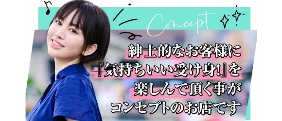 静岡】極楽ばなな浜松店の風俗求人！給料・バック金額・雑費などを解説｜風俗求人・高収入バイト探しならキュリオス