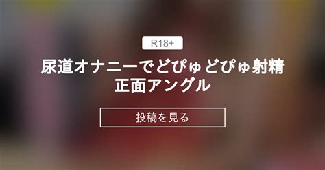 オナニーの説明書】男のマスターベーションの仕方を8つ分かりやすく解説 - YouTube