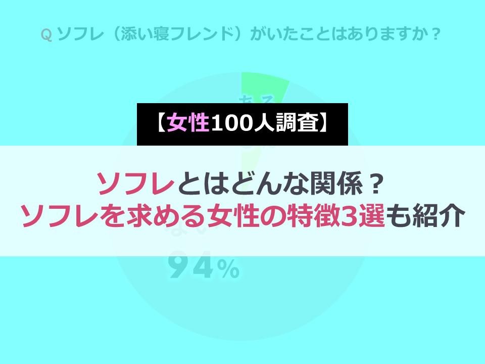 ソフレ 難しく マイルド・ミー