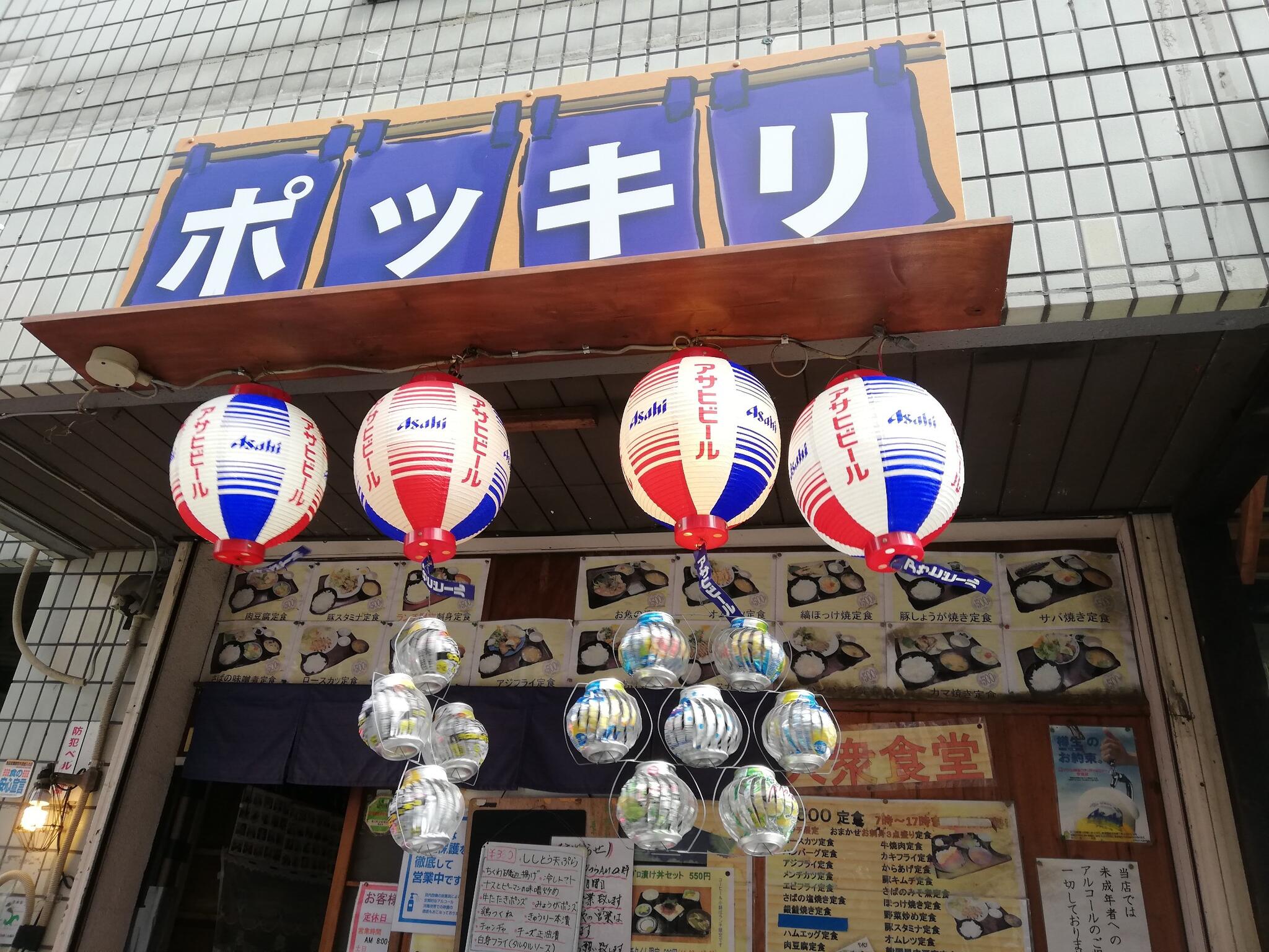 草加 居酒屋 ポッキリ お得なランチ :