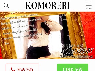 コモレビ（KOMOREBI）』体験談。富山の現役大学生の大きな胸で窒息！？（KOMOREBI） | 全国のメンズエステ体験談・口コミなら投稿情報サイト 