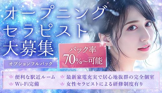 2024年新着】兵庫の40代歓迎のメンズエステ求人情報 - エステラブワーク