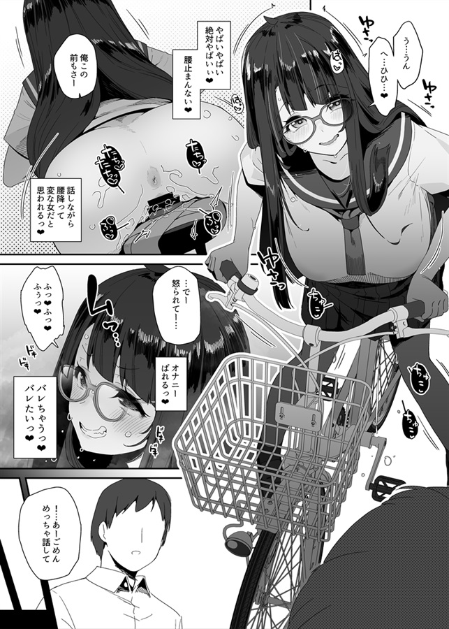 百合オナニー同好会（最新刊）｜無料漫画（マンガ）ならコミックシーモア｜アウェイ田