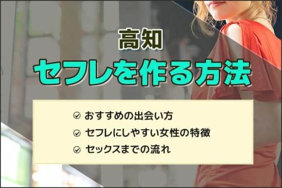 いつでも下関でセフレが探せるお手軽サービス＆スポット – セカンドマップ