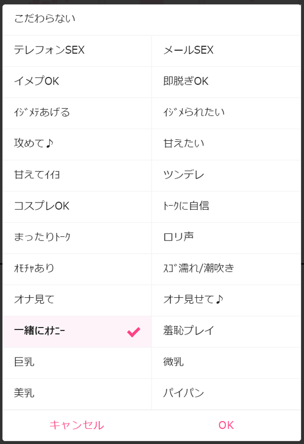 イメプって楽しい？出会い系で挑戦したらまさかのエロイプ（リモートセックス）に発展した体験談